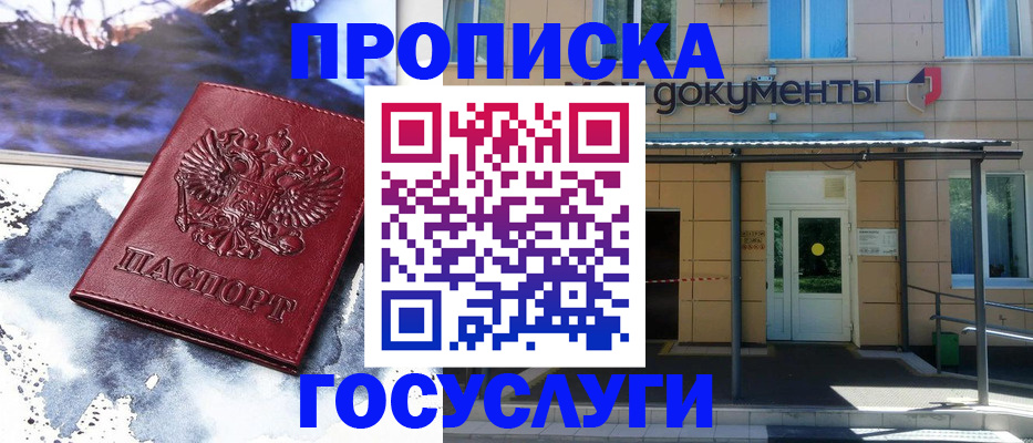 временная регистрация 2025 в Бежецке