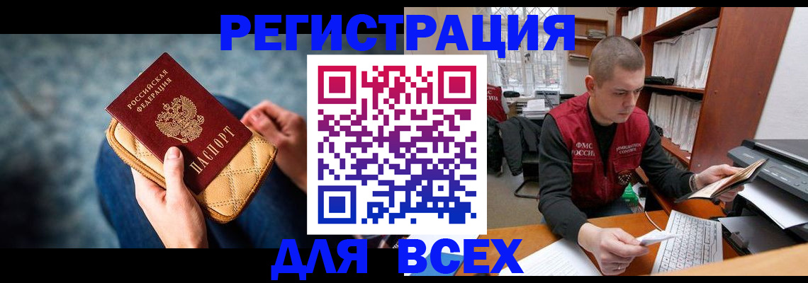 временная регистрация 2025 в Бежецке