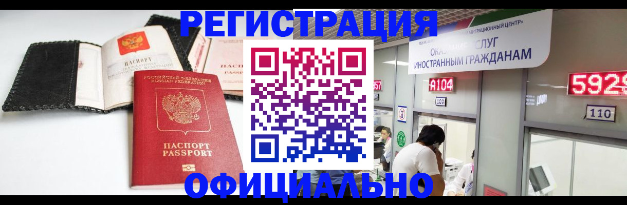 прописка 2025 в Бежецке