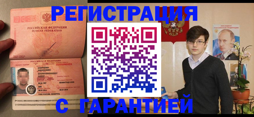 временная регистрация в квартире в Бежецке