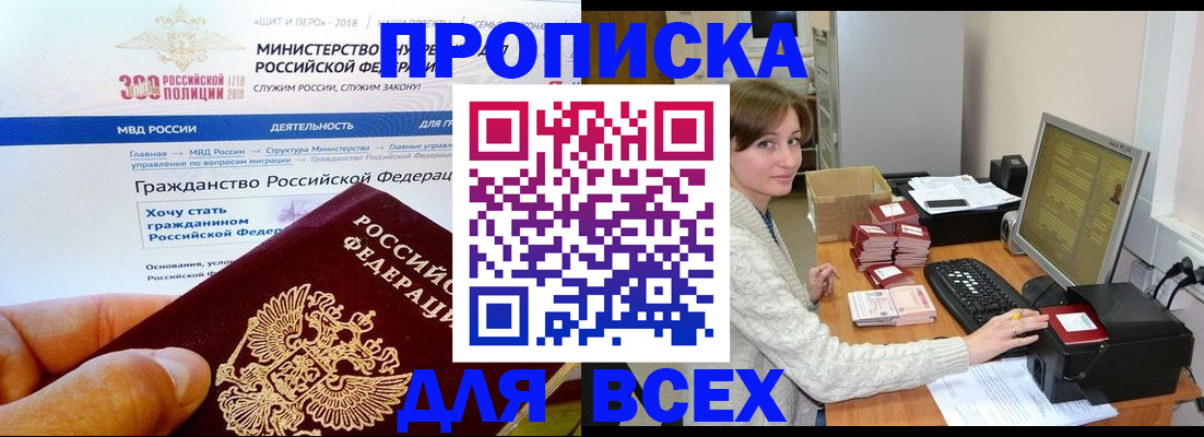 временная регистрация купить в Бежецке