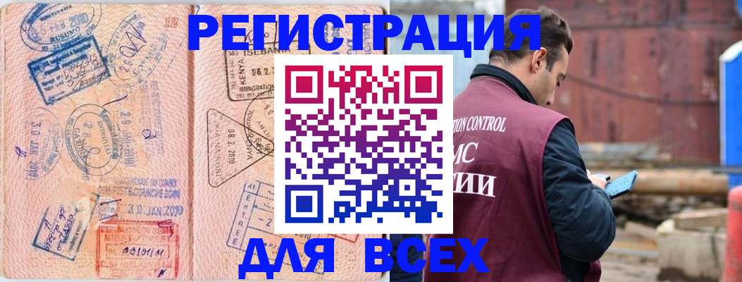 временная прописка в Бежецке