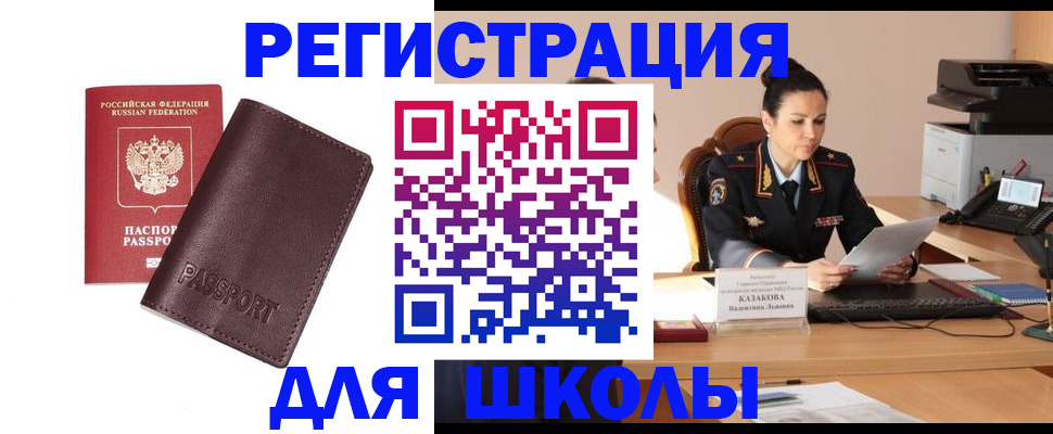 временная регистрация законно в Бежецке