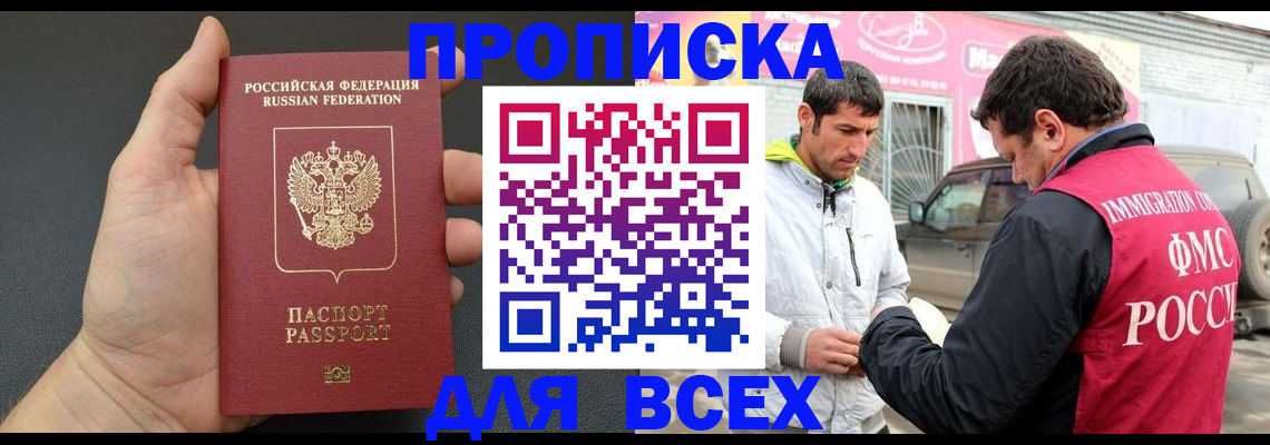 пропишу в квартире в Бежецке